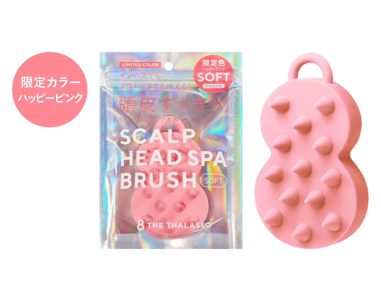 「エイトザタラソ」の春を彩る「ピンクリラックス」シリーズが今年も数量限定発売！ヘッドスパブラシ・ヘアミルクも新たに登場し、春の美髪ケアをトータルサポート！のサブ画像8