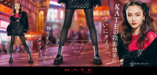 KATEの陰影効果がついにタイツへ。脚先までシャープにメイクする。シークレットシェードタイツ誕生！2022年11月19日（土）数量限定発売のサブ画像1