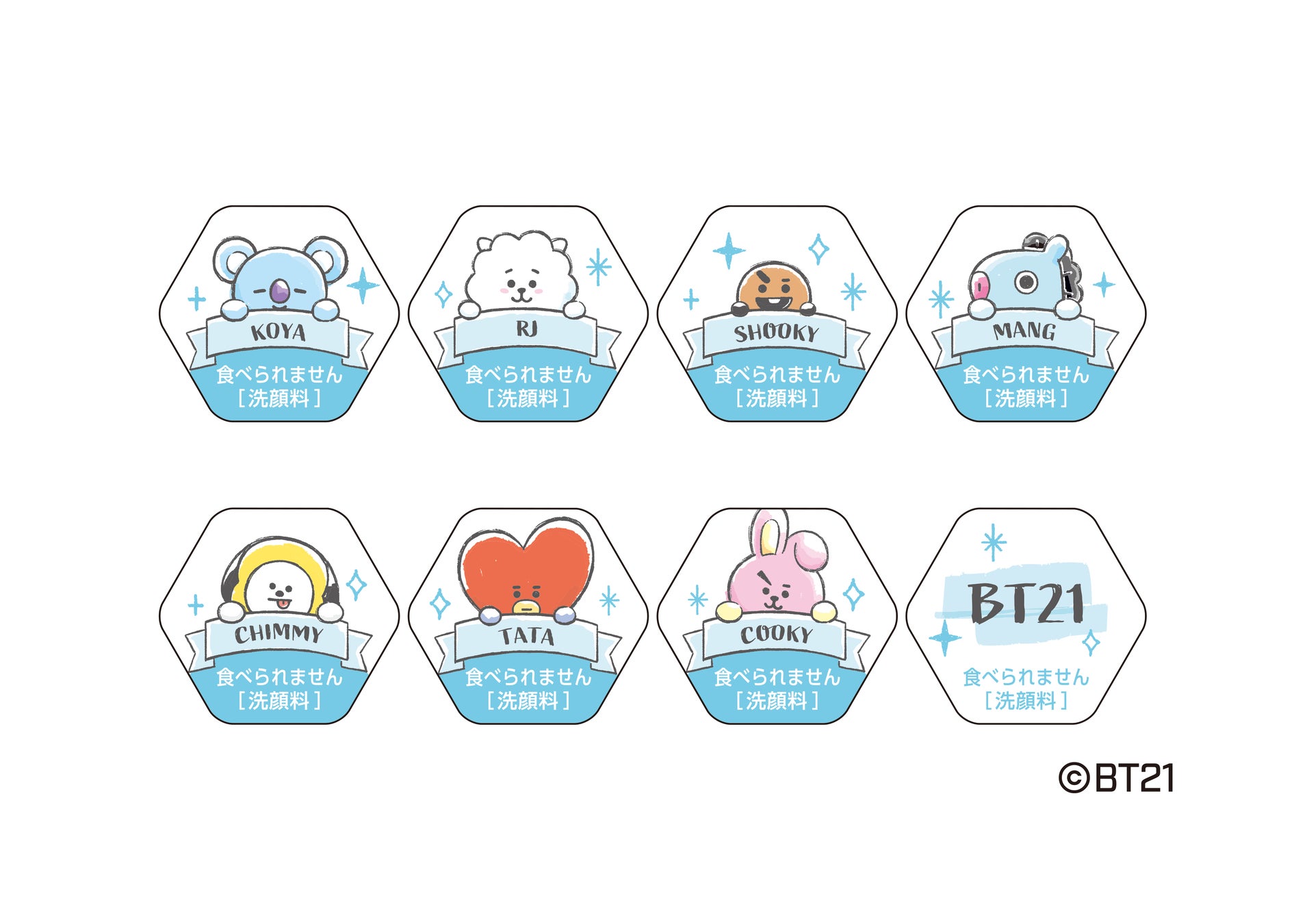 『スイサイ ビューティクリア パウダーウォッシュN』からLINE FRIENDSのグローバル人気キャラクターブランド「BT21」デザインの酵素※洗顔パウダーがオンライン限定・数量限定で登場！のサブ画像3