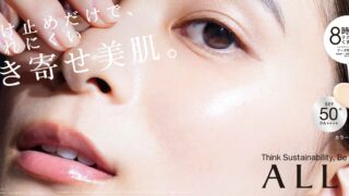 日やけ止めだけで、きれいな肌仕上がりが叶うALLIE　芳根京子さんが新ミューズに就任！～SPF50＋の新提案チークUVを2023年2月11日（土）発売～のメイン画像