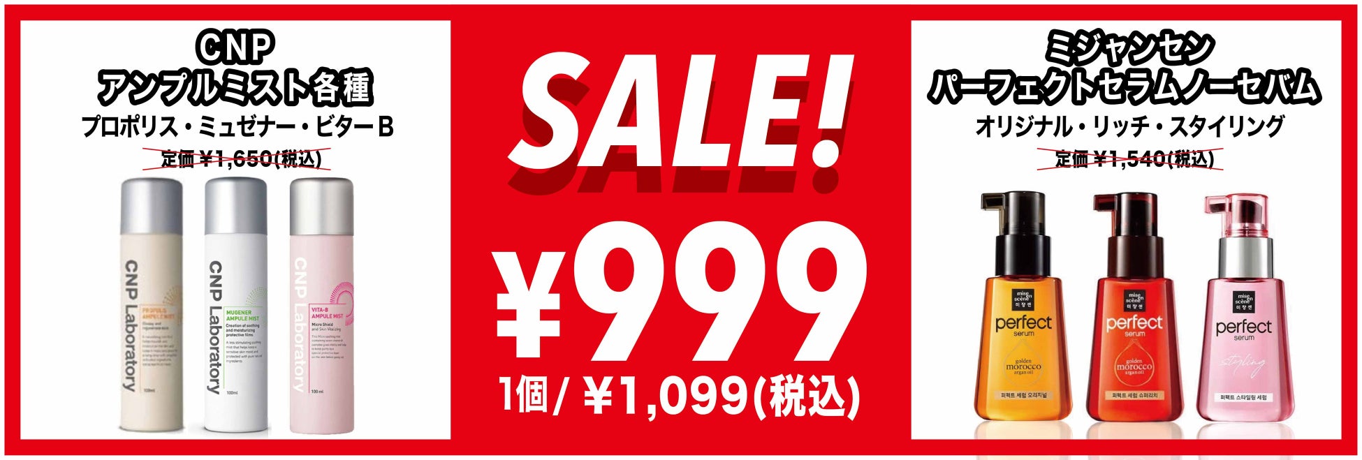 ザ・モール仙台長町に韓国コスメ・食品・雑貨セレクトショップ『SSS COSMETICS（スリエス コスメティクス）』2022年11月9日(水)グランドオープン！のサブ画像2