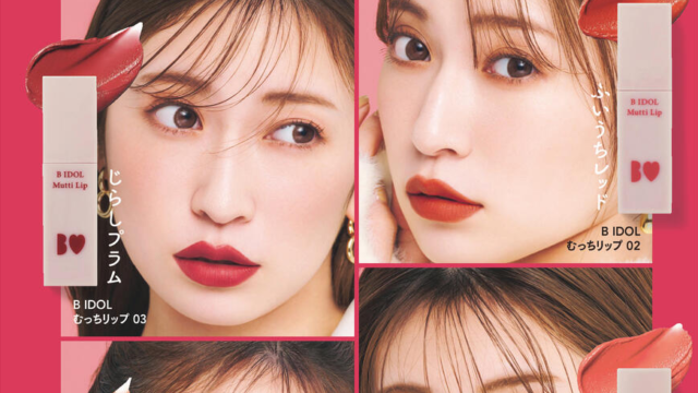 完売必至！吉⽥朱⾥プロデュースB IDOLの爆売れリップ「むっちリップ」がVOCE1⽉号のランダム付録に！のメイン画像
