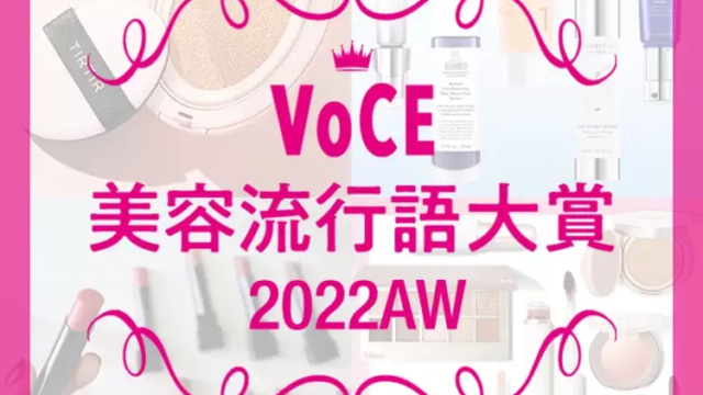 第1位はKis-My-Ft2 千賀健永「エビデンスおばけ千賀くん」　2022年下半期VOCE美容流行語大賞発表！美容業界を盛り上げた流行語が決定のメイン画像