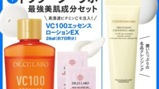 ＜信頼度No.1＞VOCEベストコスメ2022下半期発表！　VOCE1月号は11月22日発売のメイン画像