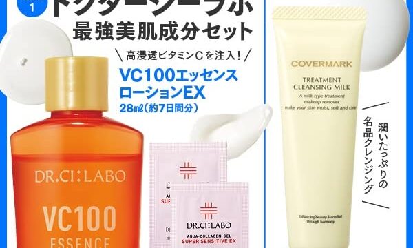 ＜信頼度No.1＞VOCEベストコスメ2022下半期発表！　VOCE1月号は11月22日発売のメイン画像