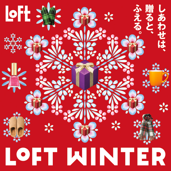 【ロフト】飲むだけじゃない！トレンドの紅茶アイテムのメイン画像