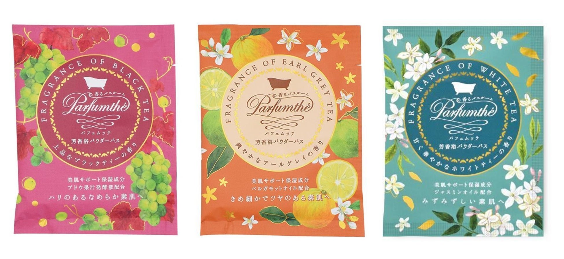【ロフト】飲むだけじゃない！トレンドの紅茶アイテムのサブ画像4_パフュムッテ 芳香浴パウダーバス(左から)ブラックティー、アールグレイ、ホワイトティー