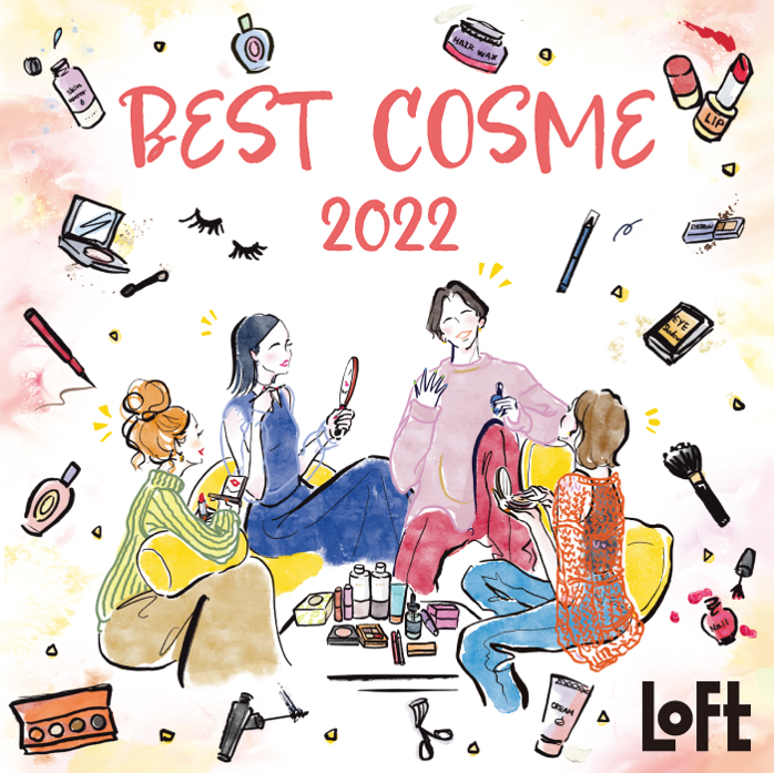 【ロフト】「ロフト ベストコスメ2022」開催！外出する機会が増え、ベースケア＆ベースメイクの需要が加速！のメイン画像