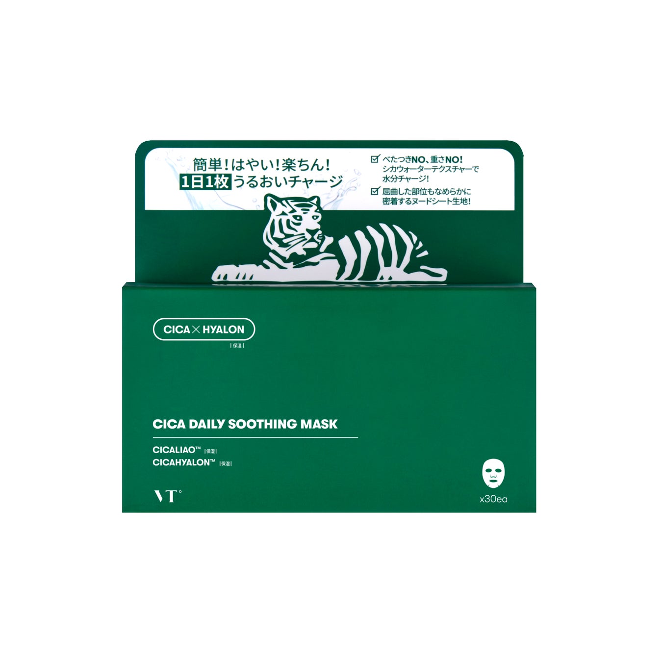 【ロフト】「ロフト ベストコスメ2022」開催！外出する機会が増え、ベースケア＆ベースメイクの需要が加速！のサブ画像2_ VT COSMETICS シカデイリースージングマスク