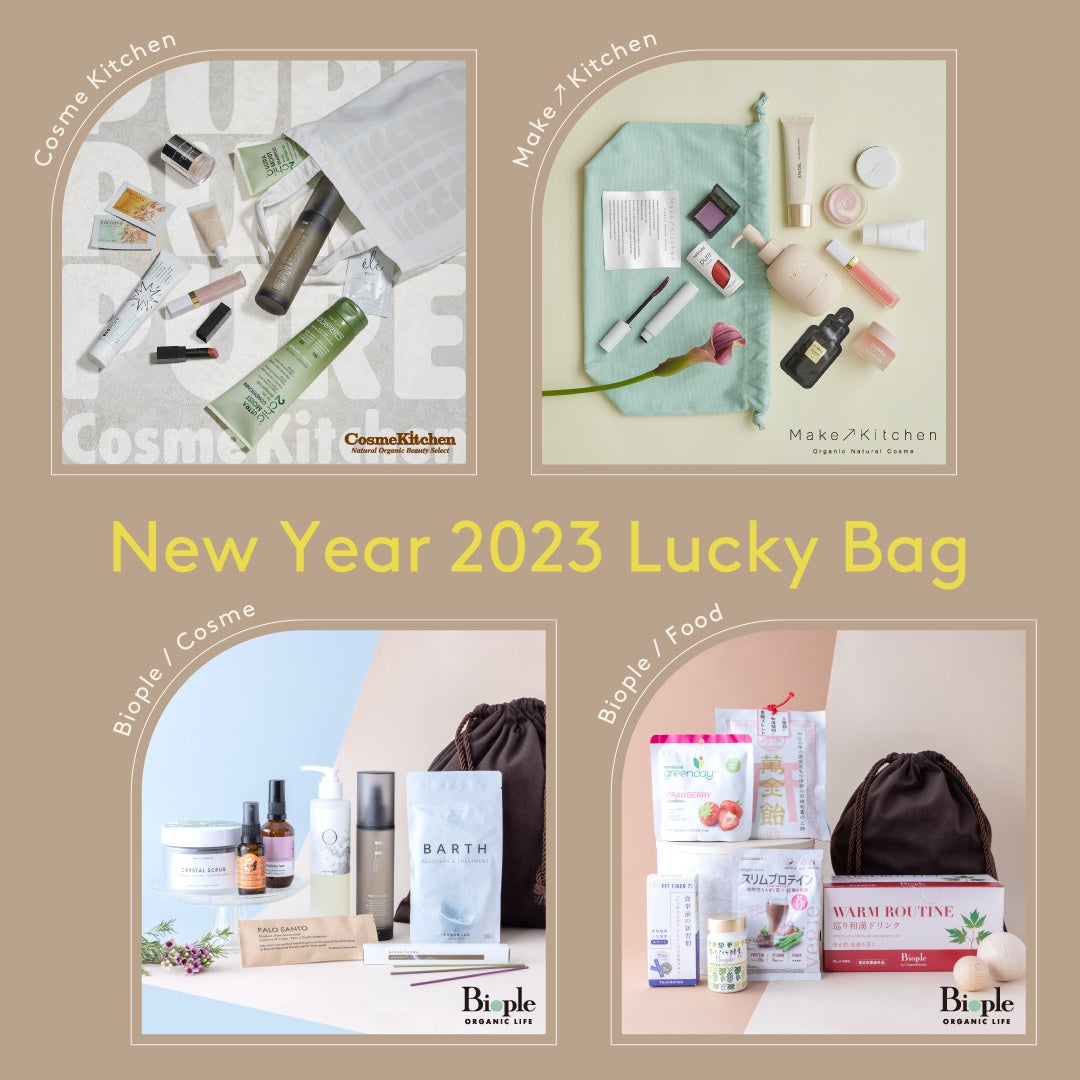 ＜マッシュビューティーラボ＞毎年完売の福袋が今年も全4ブランドより登場！本日、11月15日(火)よりWEB STOREにて先行予約がスタート！のサブ画像1