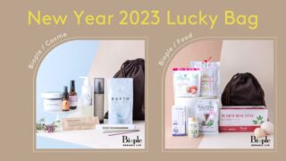 ＜ビープル＞ 毎年完売の福袋が今年も登場！ベストセラーを集めた福袋「2023 Biople ラッキーバッグ」コスメとフードの2種が同時発売！のメイン画像