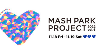 マッシュグループ主催のチャリティイベント 【MASH PARK PROJECT】充実のフードメニューが決定！＜11月18日(金)・19日(土)開催＞のメイン画像