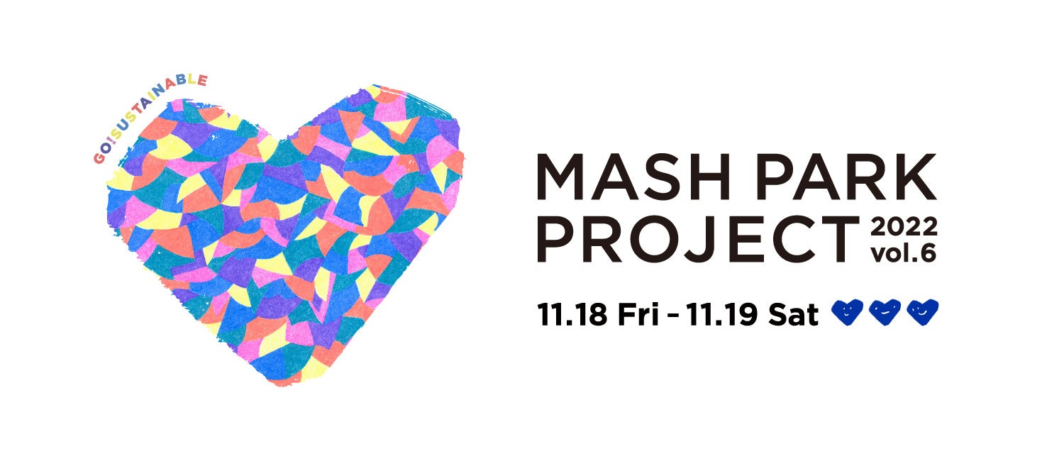 マッシュグループ主催のチャリティイベント 【MASH PARK PROJECT】充実のフードメニューが決定！＜11月18日(金)・19日(土)開催＞のサブ画像1