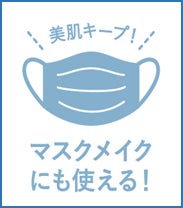 【11月8日】セルフベースメイク市場10年連続売上No.1※1の『毛穴パテ職人』から、新処方！うす膜なのにしっかりカバー。高密着「コンシーラー」限定発売のサブ画像8