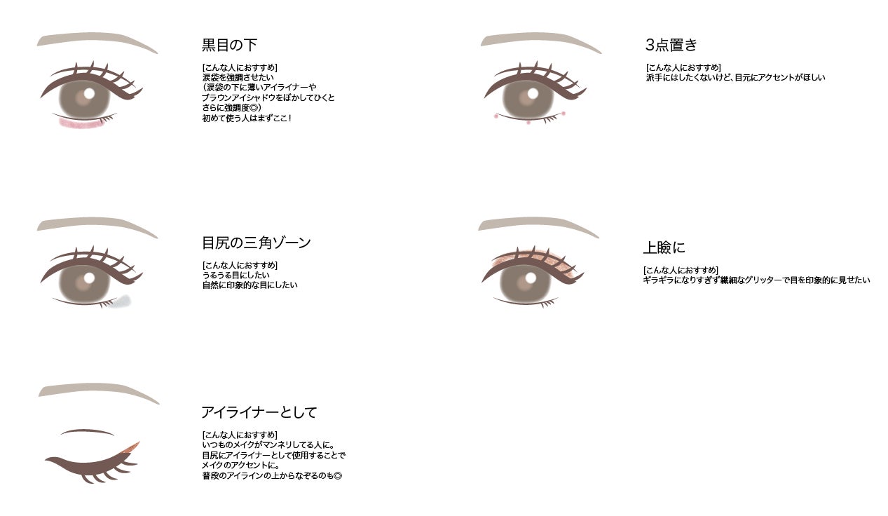 「PHOEBE BEAUTY UP」から新作アイテムの発売！新色の美容液マスカラ、グリッター、プレミアムまつ毛美容液など、目元のケアからメイクまでが楽しめる3アイテムを発売。のサブ画像6