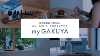 日本初※ジェンダーレスコスメ×体験型ストア「myGAKUYA」1号店が2023年4月 名古屋市 栄にオープン！のメイン画像