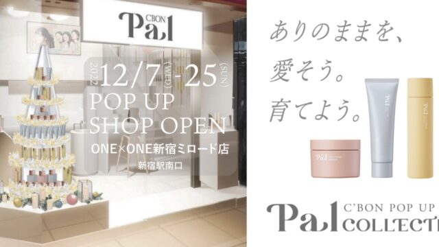 【シーボンパル】POP UP SHOP開催one×one新宿ミロード店にて、世界観を体験できる19日間限定のイベントのメイン画像