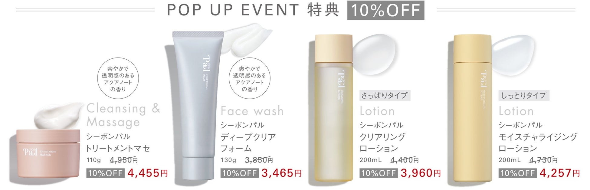 【シーボンパル】POP UP SHOP開催one×one新宿ミロード店にて、世界観を体験できる19日間限定のイベントのサブ画像3