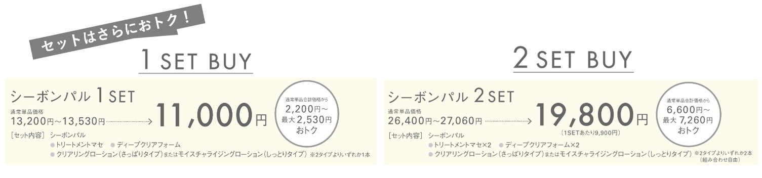 【シーボンパル】POP UP SHOP開催one×one新宿ミロード店にて、世界観を体験できる19日間限定のイベントのサブ画像4
