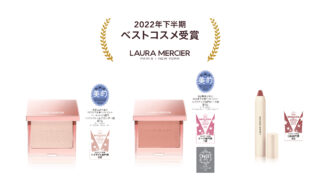 【2022年下半期発表ベストコスメ速報】ローラ メルシエのチーク＆ハイライトが数多くのベストコスメ1位を受賞～美的・マキアでは各カテゴリーの1位を獲得～のメイン画像