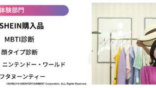 12/1「顔タイプ診断®」メディア向け無料体験会開催 Z世代女性のトレンド調査「SHIBUYA109 lab．トレンド大賞2022」にランクインのメイン画像