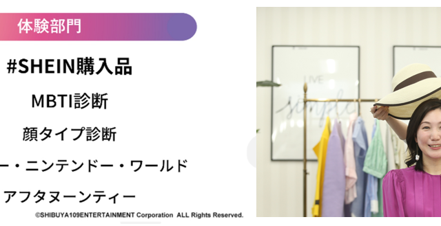 12/1「顔タイプ診断®」メディア向け無料体験会開催 Z世代女性のトレンド調査「SHIBUYA109 lab．トレンド大賞2022」にランクインのメイン画像