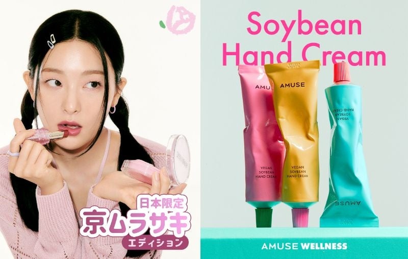韓国を代表する“クリーン&ヴィーガン”ビューティーブランド「AMUSE」より新しく提案する日本限定セット「京ムラサキエディション」、ベストギフトアイテム「ヴィーガン豆ハンドクリーム」のサブ画像1