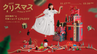 国内外のクリスマス限定アイテムで、人とは被らないユニークなギフト選びをのメイン画像