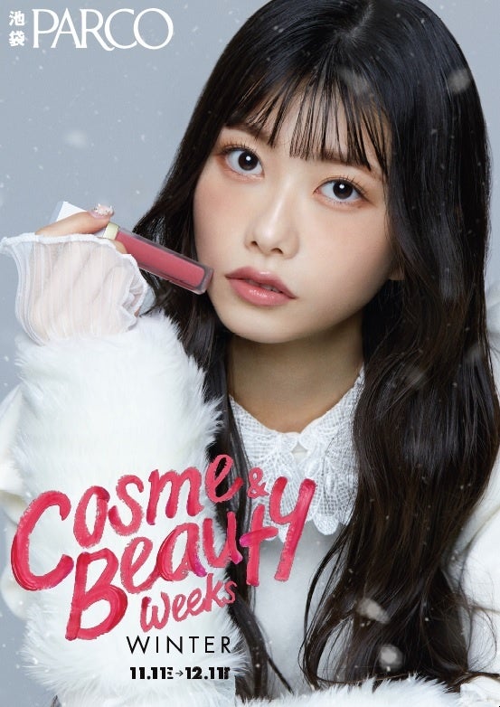 【池袋PARCO】AKB48「千葉恵里」×ヘアメイクアップアーティスト「夢月」とコラボしたスペシャルなコスメキャンペーン「Cosme & Beauty Weeks WINTER」開催のサブ画像1