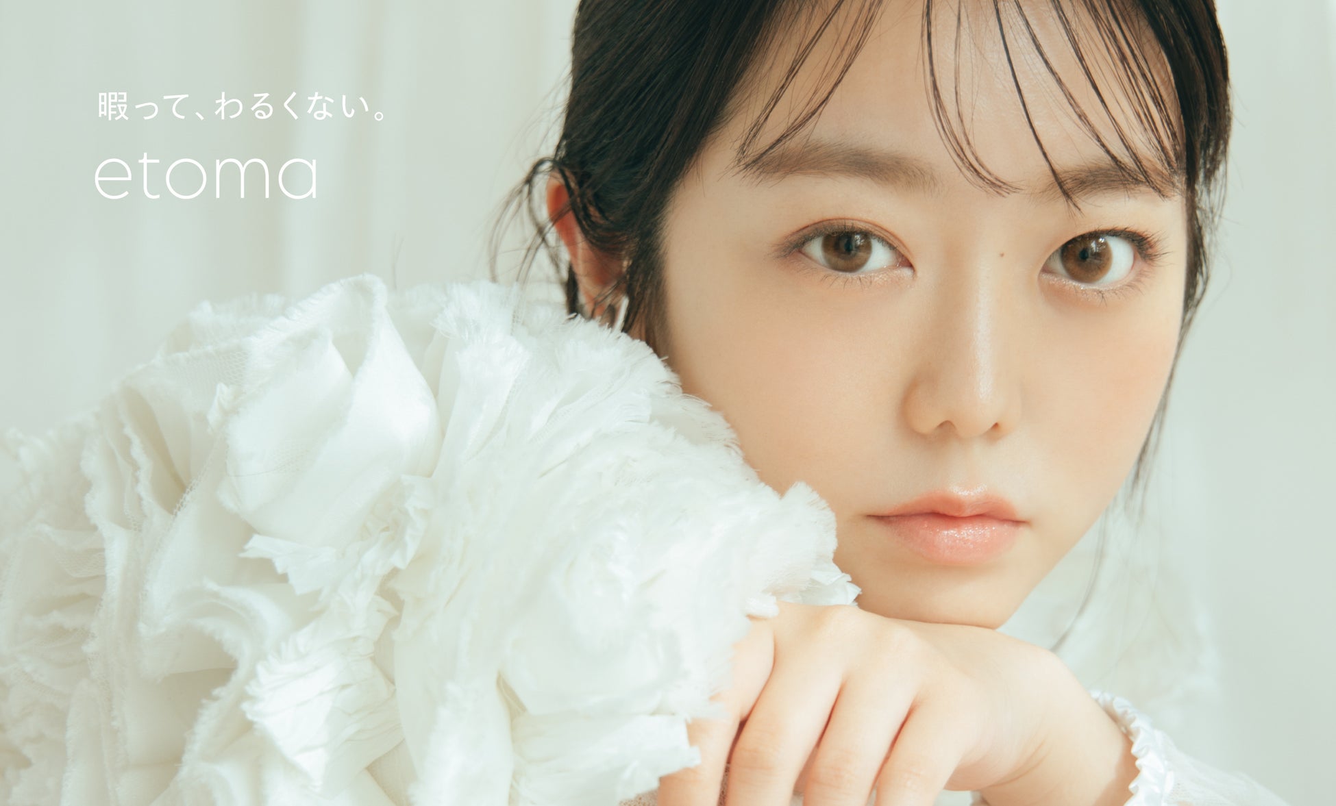 forGIFTがプロモーションやECサイト運営などマーケティングを担当　峯岸みなみプロデュースのスキンケアブランド「etoma（いとま）」誕生のサブ画像1