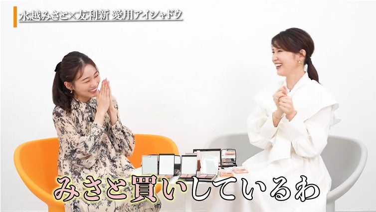 『友利新/医師「内科・皮膚科」×水越みさと』人気美容系YouTubeクリエイター同士のスペシャルコラボが実現！！のサブ画像3