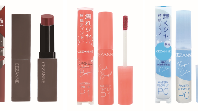 セザンヌから、塗りたての色・艶が続く高密着リップが新登場！大人気の“愛されティントリップ”初のパールタイプや、幻想的な輝きを唇に添える数量限定の透明感美容液リップも同日発売のメイン画像