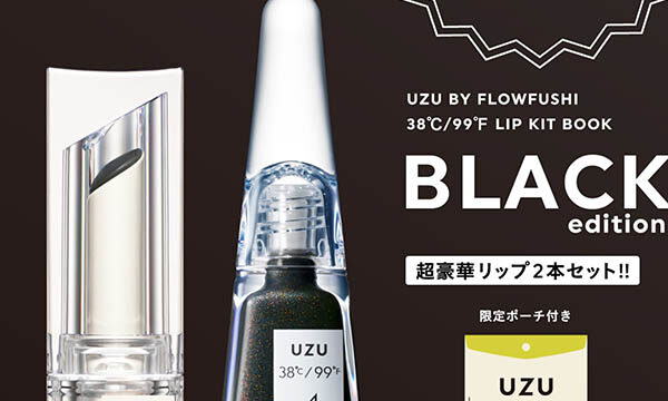 お得すぎて前作は1週間で完売！ 「UZU BY FLOWFUSHI」公式ブランドブックの新作が予約スタート!!のメイン画像