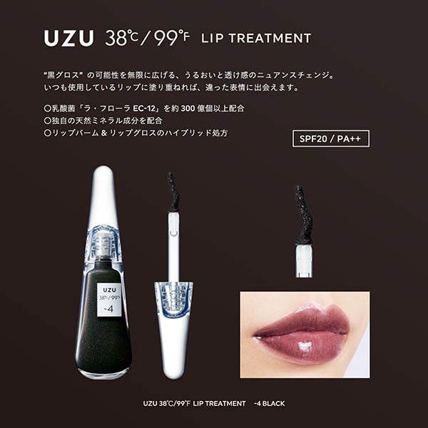 お得すぎて前作は1週間で完売！ 「UZU BY FLOWFUSHI」公式ブランドブックの新作が予約スタート!!のサブ画像3
