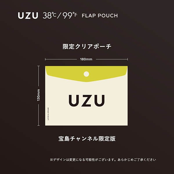 お得すぎて前作は1週間で完売！ 「UZU BY FLOWFUSHI」公式ブランドブックの新作が予約スタート!!のサブ画像4_＊写真のデザインのフラップポーチつきBOOKは、宝島チャンネル限定販売です。バージョン違いのフラップポーチつきBOOKは、Amazon、楽天ブックスで販売しています