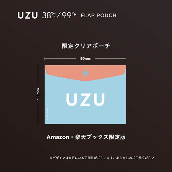 お得すぎて前作は1週間で完売！ 「UZU BY FLOWFUSHI」公式ブランドブックの新作が予約スタート!!のサブ画像5