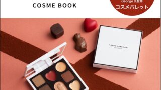 「ピエール マルコリーニ」初のコスメパレット付きBOOKが11/29発売のメイン画像