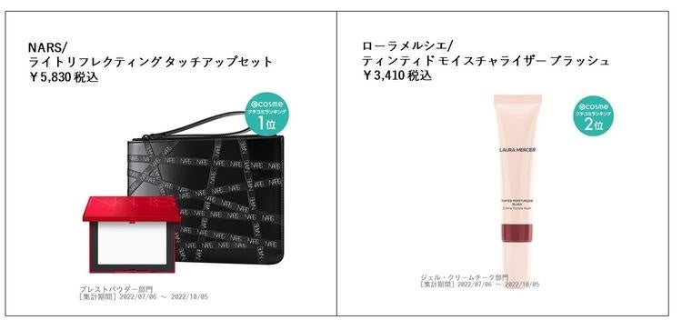 年に一度のコスメ祭「@cosme BEAUTY DAY」の最新情報を公開！のサブ画像4