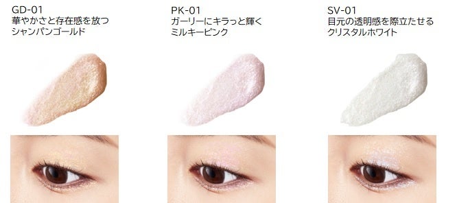 MARY QUANTのセカンドブランド“DAISY DOLL”からグリッター アイカラーが新発売！のサブ画像3