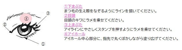 MARY QUANTのセカンドブランド“DAISY DOLL”からグリッター アイカラーが新発売！のサブ画像4