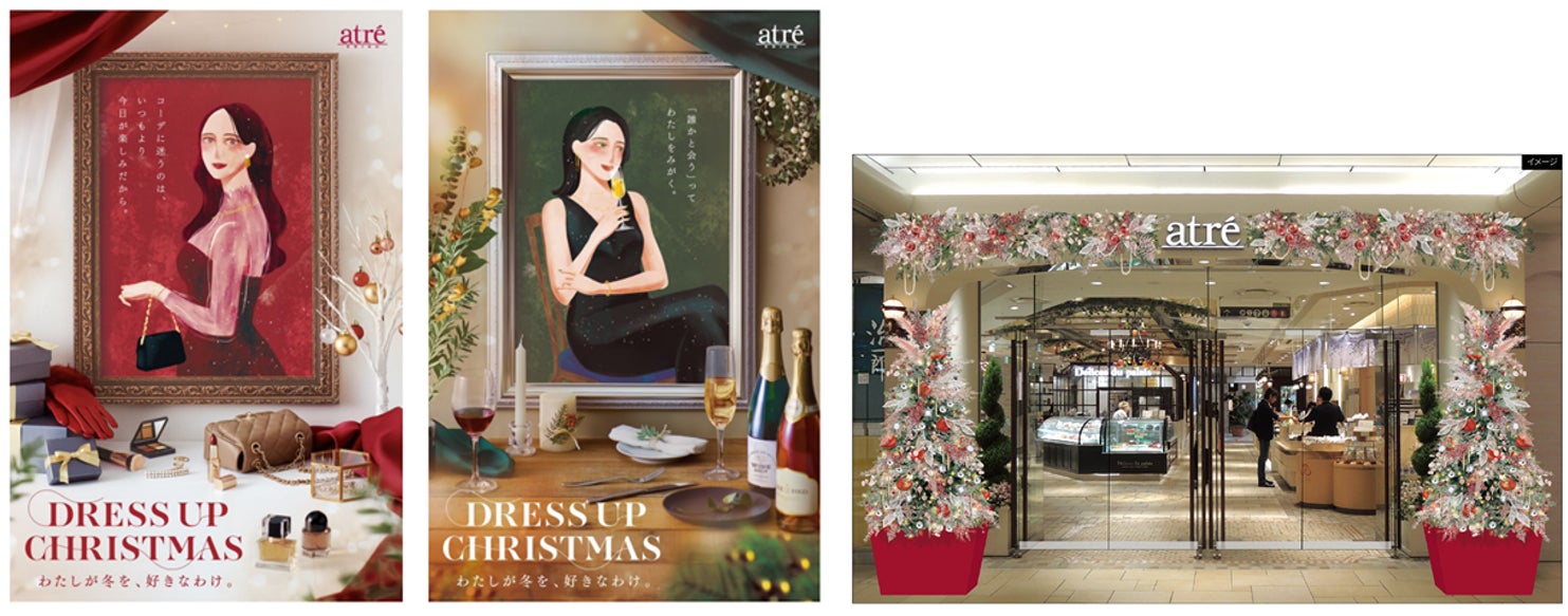 今年のクリスマスは、いつもよりも、もっとドレスアップしよう。【アトレ恵比寿】Dress up Christmas. -私が、冬を好きなわけ。-11月18日(金)より開催！のサブ画像1