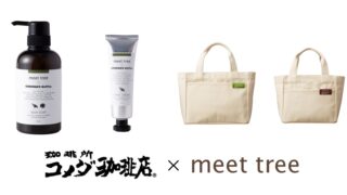 【コメダ珈琲店×meet tree】“2023年コメダの福袋”にmeet treeとのコラボレーションアイテムが登場のメイン画像