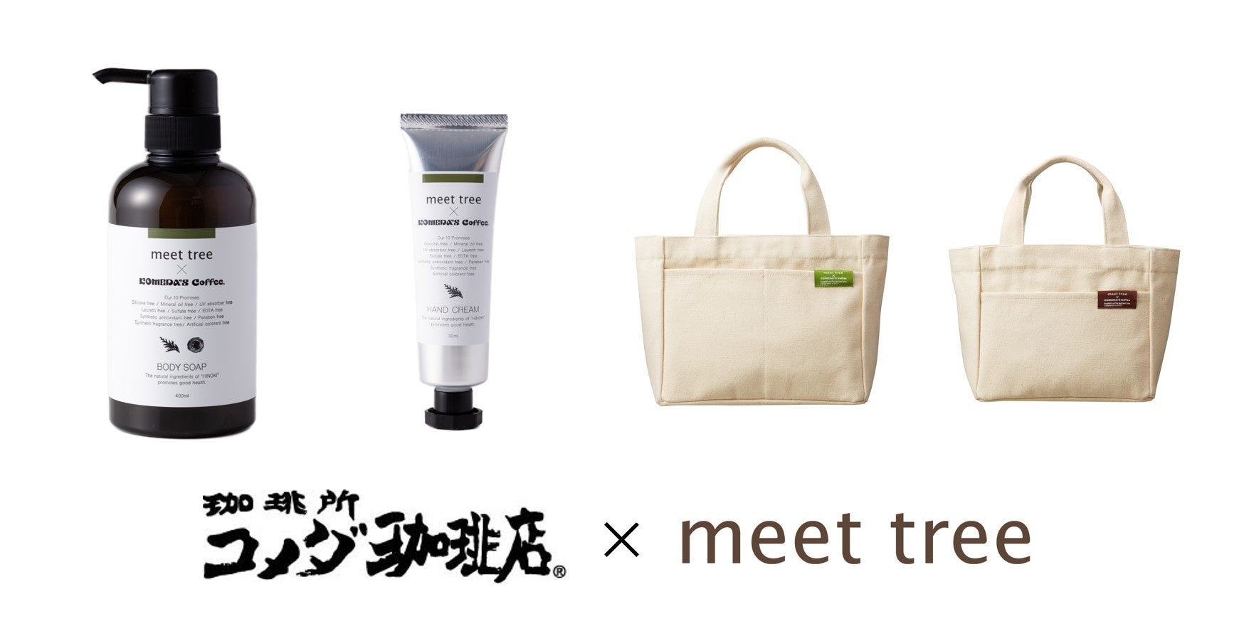 【コメダ珈琲店×meet tree】“2023年コメダの福袋”にmeet treeとのコラボレーションアイテムが登場のサブ画像1