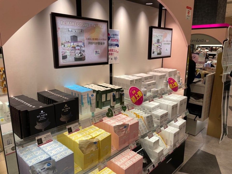 韓国政府機関と協同 “韓コスのプロ”が5ブランドを厳選。日本未上陸の上質コスメを国内初披露 期間限定でお試しものサブ画像2