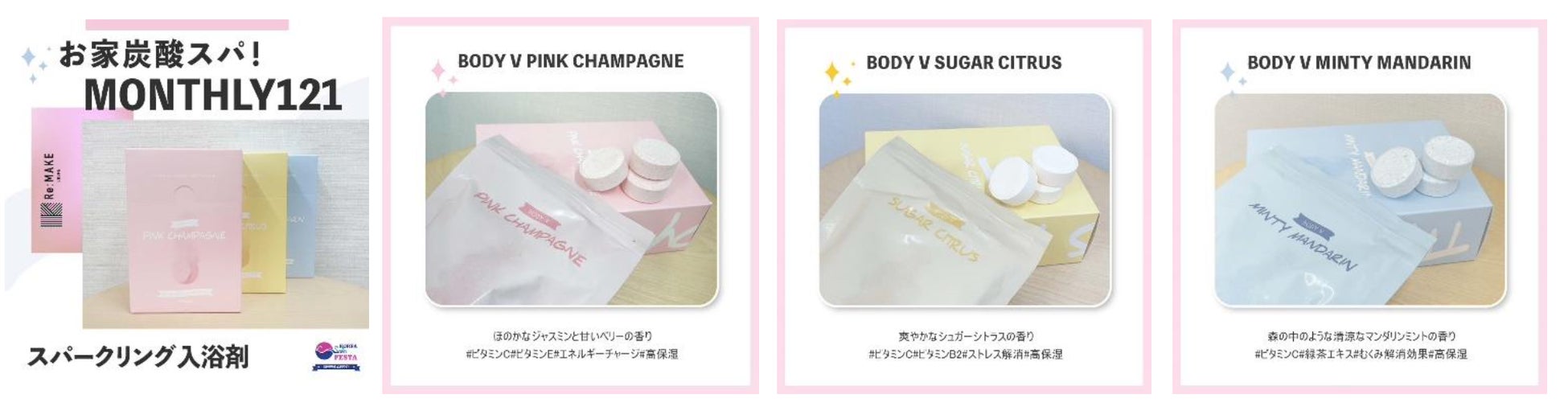 韓国政府機関と協同 “韓コスのプロ”が5ブランドを厳選。日本未上陸の上質コスメを国内初披露 期間限定でお試しものサブ画像4