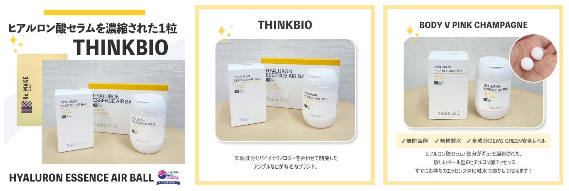 韓国政府機関と協同 “韓コスのプロ”が5ブランドを厳選。日本未上陸の上質コスメを国内初披露 期間限定でお試しものサブ画像5