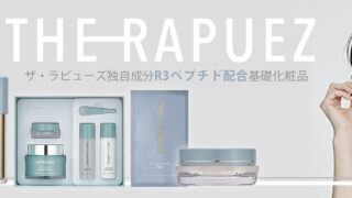韓国ハイブランドコスメTHE RAPUEZ(ザ・ラピューズ)」ついに日本上陸！ベルパレットで先行販売限定イベントを開催のメイン画像