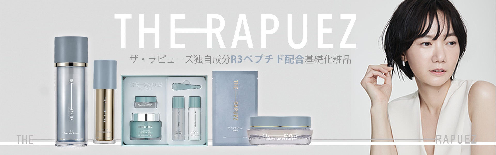 韓国ハイブランドコスメTHE RAPUEZ(ザ・ラピューズ)」ついに日本上陸！ベルパレットで先行販売限定イベントを開催のサブ画像1