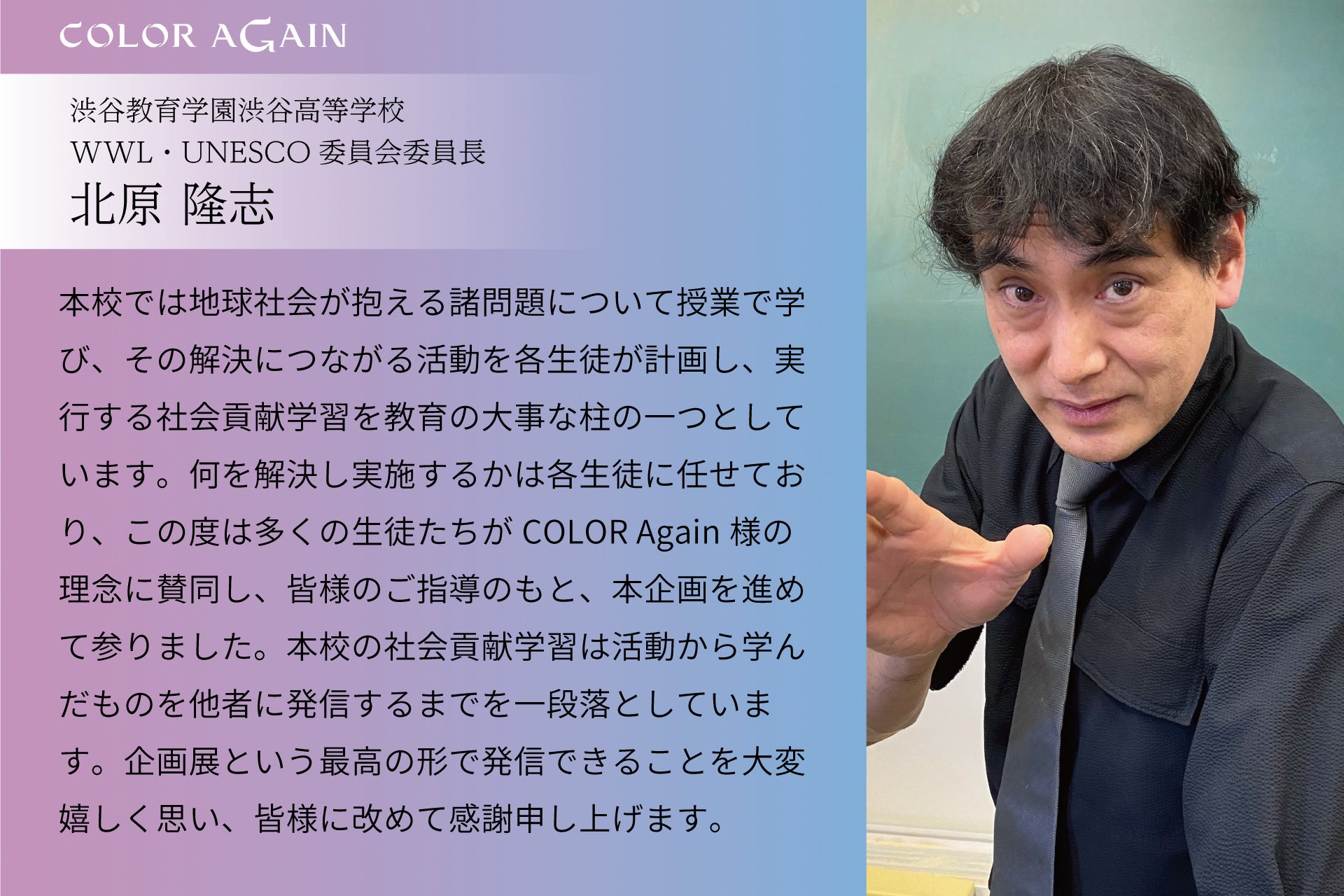 COLOR Againと渋渋生で取り組むコスメのアップサイクルの先。企画展を12月18日（日）13:00より下北沢［砂箱］にて開催。のサブ画像6