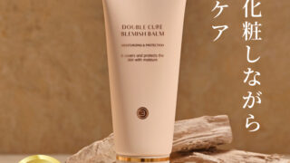 【年に1度のビックセール！】実質半額の目玉商品！楽天ブラックフライデーセールに大人気の肌に優しいBBクリームが登場！スーパーDEALで50％ポイントバック！のメイン画像